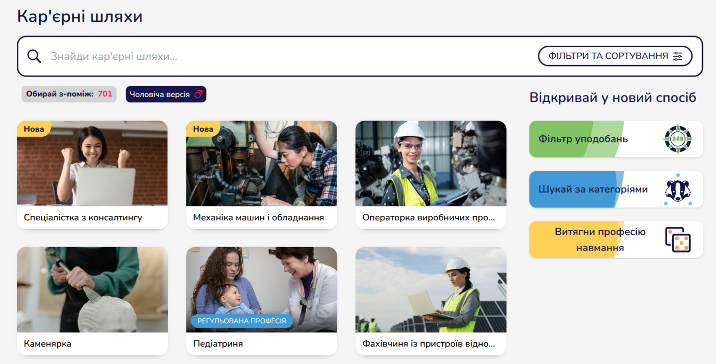 Ścieżki kariery w Mapie Karier UA